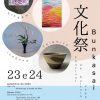 22º Bunkasai – Festival da Cultura Japonesa do Ishikawa Kenjinkai